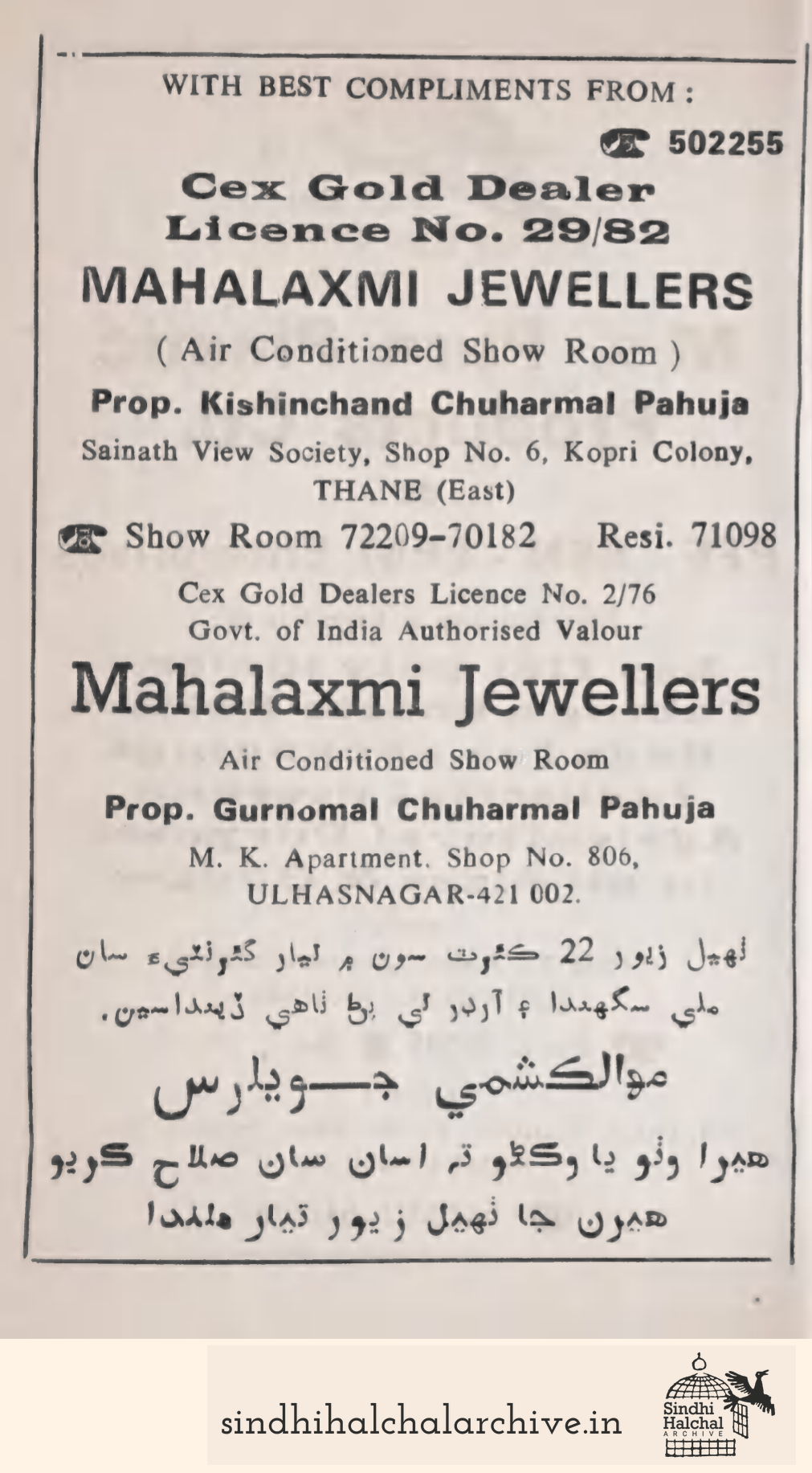 Image of AD MAHALAXMI JEWELLERS